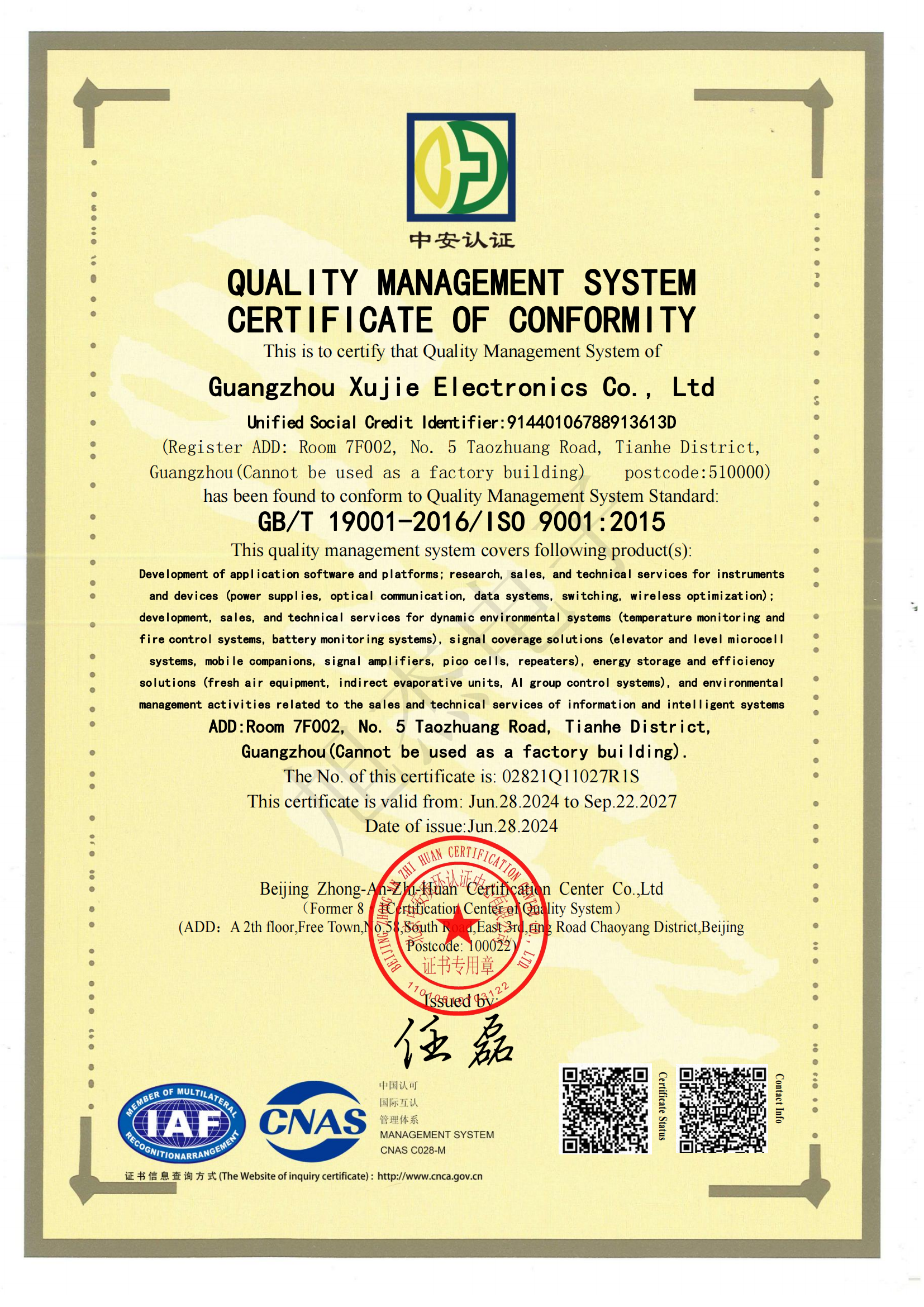 质量管理体系认证证书（英文版） 